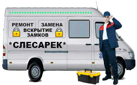 Вскрытие замков Моздок